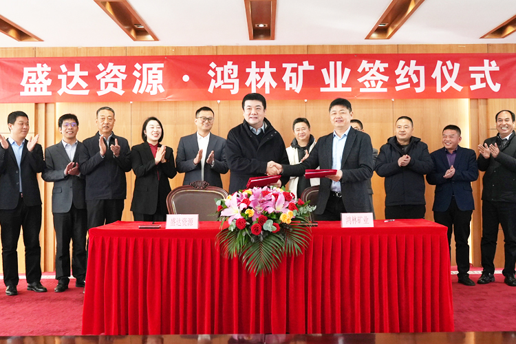 九游官方网页版-九游(中国)
控股鸿林矿业53%股权， 正式签约为菜园子金矿建设拉开序幕