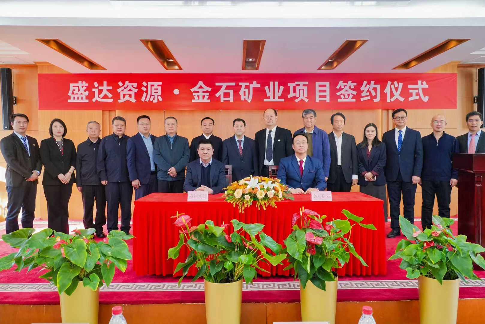 九游官方网页版-九游(中国)
携手金石矿业，签署460高地铜矿项目合作协议，战略布局再升级